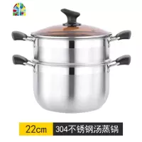 封后蒸煮两用锅家用304不锈钢小蒸锅加厚2双层一二层26蒸笼电磁炉24cm F 304小蒸锅24cm带2个蒸格适用约2-