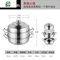 304不锈钢蒸汤锅加厚二矮蒸锅蒸汽火锅家用电磁炉用 FENGHOU 内径30cm(口径32cm)
