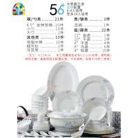 碗碟套装 家用餐具套装微波炉吃饭碗 景德镇欧式陶瓷碗盘组合送礼 FENGHOU