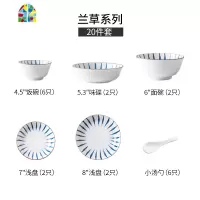 碗碟套装日式家用6人陶瓷碗筷组合北欧简约吃饭碗盘子汤碗4人餐具 FENGHOU