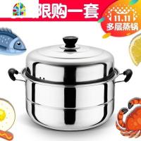 32cm大容量家用304蒸饭多层不锈钢26cm24厘米三层二层电磁炉蒸锅 FENGHOU 32cm二层