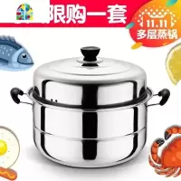32cm大容量家用304蒸饭多层不锈钢26cm24厘米三层二层电磁炉蒸锅 FENGHOU 26cm二层