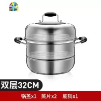 封后不绣纲锅蒸锅大号家用304不锈钢38 40CM加厚蒸鱼锅双三四层蒸笼 FE SUS304蒸锅36cm双层特厚底5.5