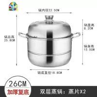 两层蒸馍锅加厚二层钢筋锅2层家用304不锈钢蒸锅30cm双层煤气灶用 FENGHOU 32cm(两层)两蒸片