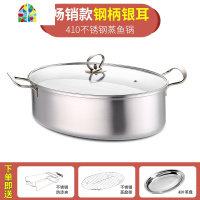 封后304不锈钢蒸鱼锅大号家用加厚一层椭圆蒸鱼蒸笼电磁炉蒸锅海鲜锅 FENGH 304旗航款蒸格+不锈钢盘+防烫夹 38