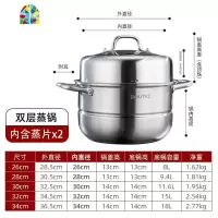 家用304不锈钢大号蒸锅加厚复底煤气电磁炉蒸笼 FENGHOU 食品接触用不锈钢[两]层 32cm
