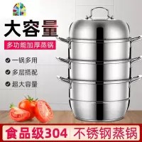 304不锈钢家用蒸锅加厚蒸煮大号蒸笼馒头蒸鱼锅电磁炉 FENGHOU 28cm三层以上(2个蒸片+1个蒸笼)