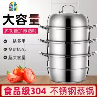 304不锈钢家用蒸锅加厚蒸煮大号蒸笼馒头蒸鱼锅电磁炉 FENGHOU 30cm四层(2个蒸片+2个蒸笼)
