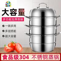 304不锈钢家用蒸锅加厚蒸煮大号蒸笼馒头蒸鱼锅电磁炉 FENGHOU 30cm五层(2个蒸片+3个蒸笼)