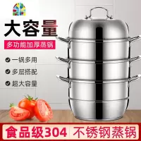 304不锈钢家用蒸锅加厚蒸煮大号蒸笼馒头蒸鱼锅电磁炉 FENGHOU 32cm五层(2个蒸片+3个蒸笼)