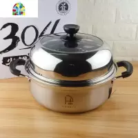304不锈钢桑拿锅蒸汽火锅汤蒸锅多功能蒸海鲜锅蒸鸡蒸鱼汤锅 FENGHOU 单底304火锅盆(32CM无蒸片)