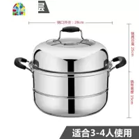 加厚蒸锅304不锈钢2层锅具30cm蒸笼底电磁炉燃气炉复合 FENGHOU 28cm(主锅+2张蒸片) 默认