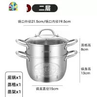封后蒸锅家用304不锈钢三层加厚小蒸锅2层3层蒸汤锅蒸笼蒸22 24小 22CM两层[带一蒸格][带赠品]适用1~2人用