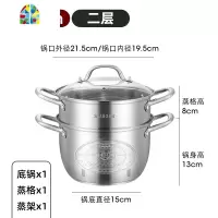 封后蒸锅家用304不锈钢三层加厚小蒸锅2层3层蒸汤锅蒸笼蒸22 24小蒸锅 28CM两层[带一蒸格][带赠品]适用4~5