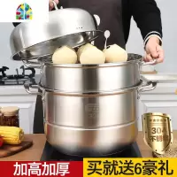 纯正304不锈钢加高加厚复底家用二层多层煤气电磁炉 FENGHOU 304不锈钢32厘米[复合底]蒸锅