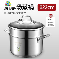 304不锈钢汤蒸锅家用小多功能蒸煮汤锅蒸笼电磁炉用 FENGHOU 内径26cm特厚汤蒸锅[德质]