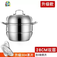 家用电磁炉大蒸锅304不锈钢三层加厚复底双层蒸笼蒸馒头熬汤 FENGHOU 豪华32CM四层(升级304蒸片)