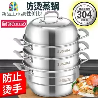 304汤蒸多用不锈钢蒸锅具家用28cm加厚蒸笼4四层3多双层 FENGHOU 304四层蒸锅32cm(304蒸片)