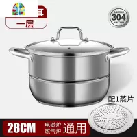 304不锈钢蒸锅家用加厚大号蒸笼屉2层煮面鱼汤锅电磁炉 FENGHOU 32cm三层[高品质线耳]