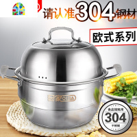 家用304不锈钢双层2层加厚复底电磁炉家用蒸锅具蒸格蒸笼26 FENGHOU 304双层蒸锅26cm(410蒸片)