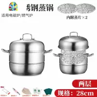 304不锈钢蒸锅家用加厚复底蒸笼汤蒸锅多功能电磁炉 FENGHOU SUS304蒸锅28CM 32cm