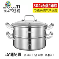 封后304不锈钢三层蒸锅加厚家用3层2蒸笼馒头多层电磁炉通用锅具 FEN 特厚304不锈钢32CM三层蒸锅一锅两格一