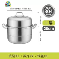 封后蒸锅304不锈钢加厚30cm大32家用24蒸煮3不锈钢锅 FEN 304蒸锅二层32cm底部有304钢印