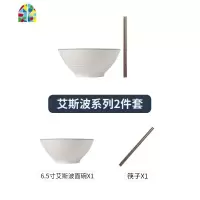 创意日式碗碟套装家用北欧风简约陶瓷吃饭碗盘筷子小清新餐具套装 FENGHOU 艾斯波系列2件套