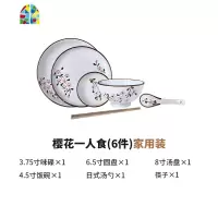 碗碟套装家用日式餐具碗盘碗筷组合盘子碗个性创意4/6/10人一人食 FENGHOU 樱花四人食22件