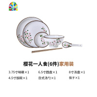 碗碟套装家用日式餐具碗盘碗筷组合盘子碗个性创意4/6/10人一人食 FENGHOU 樱花八人食40件