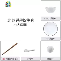 欧式碗碟套装家用北欧网红ins简约创意高颜值餐具套装碗盘 FENGHOU 情侣适用(12件) 5件