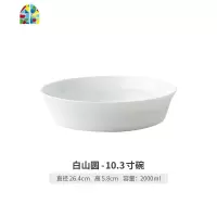 [易收纳]欧式餐具套装碗盘家用陶瓷烘焙碗沙拉碗烤碗个性平盘子 FENGHOU 白山圆-(3.3寸碗+3.5寸碟)