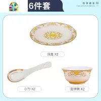 碗碟套装 家用景德镇餐具碗盘中式金边陶瓷碗筷碗盘组合送礼套装 FENGHOU 16头配置[可微波炉]