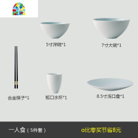 饭碗创意碗筷单人一套精致个性高颜值家用陶瓷餐具一人食碗碟套装 FENGHOU 8英寸大碗[青白]