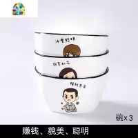 一家人专用碗碟勺子陶瓷饭碗亲子碗筷套装一家三口4-5个家用创意 FENGHOU 赚钱貌美阳光乖巧4套碗+盘+勺+筷