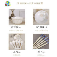 碗碟套装 家用 中式 网红 乔迁送礼礼盒套装现代简约餐具 FENGHOU 24头清雅微波炉可用