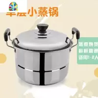 304不锈钢小蒸锅迷你二2层两层双层加厚家用多功能蒸煮20/22/24cm FENGHOU 30CM