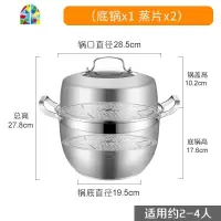封后不锈钢304蒸锅3加厚大号蒸笼馒头家用小1电磁炉用 FENGH sus304(加厚1.5mm)28cm