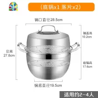 封后不锈钢304蒸锅3加厚大号蒸笼馒头家用小1电磁炉用 FENGH sus304(加厚1.5mm)34cm四层