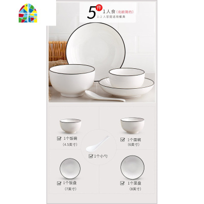 ins北欧简约式家用碗碟套装一人食餐具盘子组合陶瓷餐具套装 FENGHOU 六人食24件