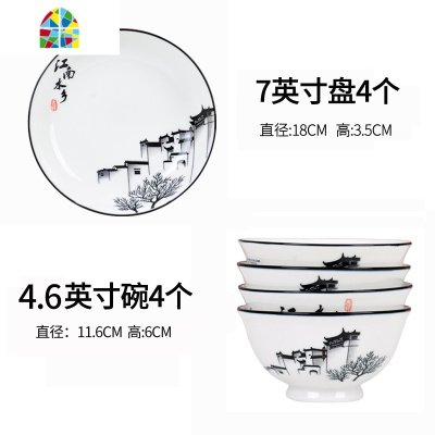水墨风陶瓷高脚防烫复古碗盘套装组合家用吃饭个性创意中式碗碟 FENGHOU 6碗6盘-5英寸高脚碗+8英寸盘江南水乡