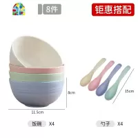 小麦秸秆碗碟套装家用北欧吃饭碗单个碟子创意个性餐具防摔小碗盘 FENGHOU 4碗+4筷