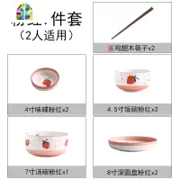 日式莓碗碟套装北欧ins网红陶瓷碗盘组合家用餐具吃饭小碗2/4人 FENGHOU 粉红12件套