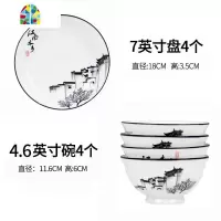 水墨风陶瓷高脚防烫复古碗盘套装组合家用吃饭个性创意中式碗碟 FENGHOU 4碗4盘-4.6英寸高脚碗+7英寸盘江南水乡