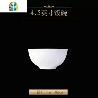 景德镇纯白骨瓷餐具套装碗碟套装碗盘中式家用简约 FENGHOU 4寸汤碗(可微波)