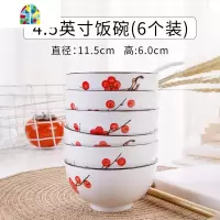 4.5寸碗创意个性家用复古吃饭的碗碟套装十碗十盘中国风小花餐具 FENGHOU 红梅8.0英寸盘6个