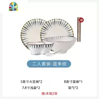 日式复古餐具套装家用陶瓷饭碗面碗汤碗菜盘创意个性碗碟组合 FENGHOU 二人套装-白叶纹 7件