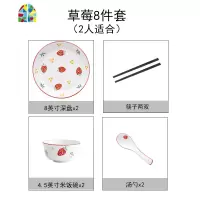 日式网红莓家用可爱少女心碗碟套装创意个性碗盘餐具泡面碗汤碗 FENGHOU [雅草莓]20件套