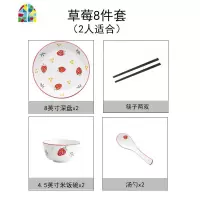 日式网红莓家用可爱少女心碗碟套装创意个性碗盘餐具泡面碗汤碗 FENGHOU [雅草莓]8件套