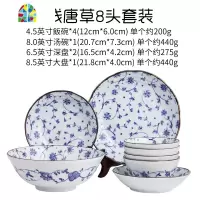 早餐盘子好看的碗和风简约精致日式料理碗盘碟家用餐具套装 FENGHOU 瑞华八头套装